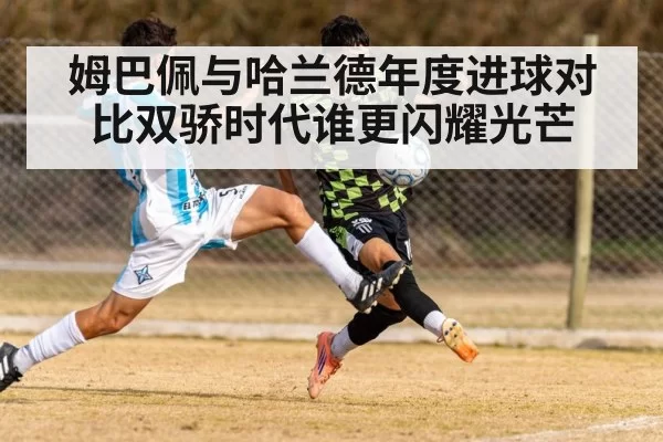 football match
